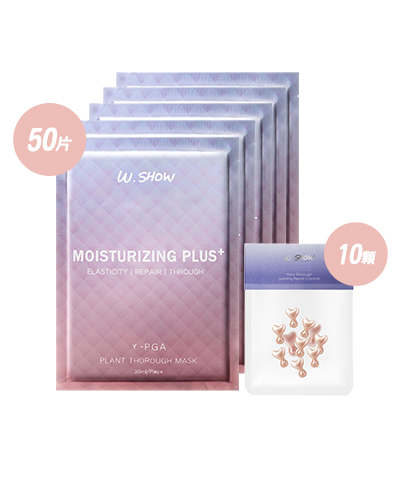 【2026小禎面膜團】全效保濕面膜50片 +舒緩保濕膠囊10顆 