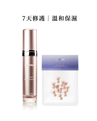 【特惠】全效精華液30ml+舒緩保濕膠囊(10入/包)