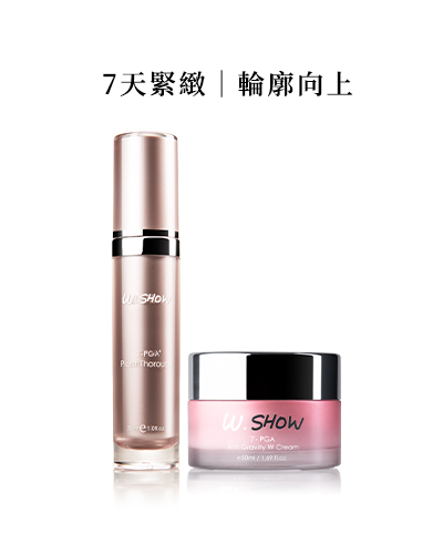 【特惠】全效精華液30ml+全效抗引W霜