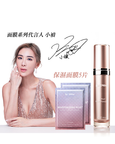 全效精華30ml +全效保濕面膜五片
