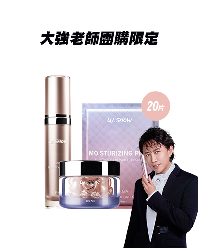 【大強老師限時團】全效保濕面膜20片+舒緩保濕膠囊20顆(罐裝) +全效精華30ml