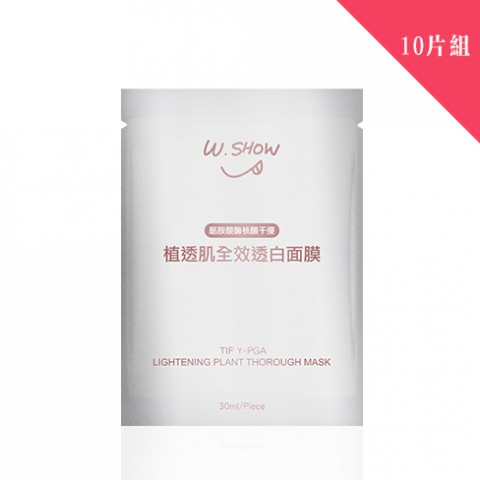 全效透白面膜 全效透白面膜