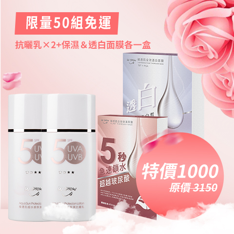 【限時限定】防曬2+保濕透白盒裝面膜 【限時限定】防曬2+保濕透白盒裝面膜