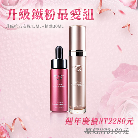 升級鐵粉最愛組 升級鐵粉最愛組