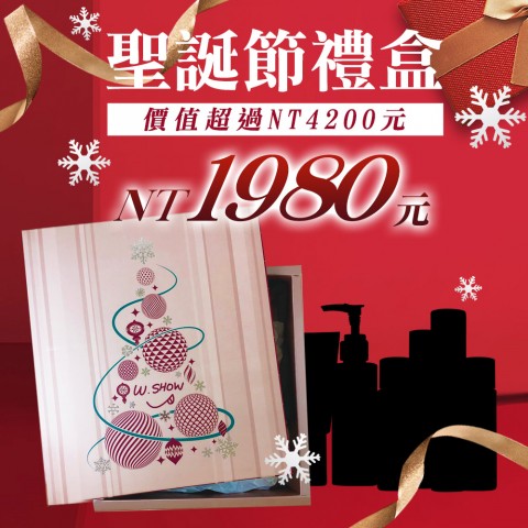 【限量】聖誕大禮盒 【限量】聖誕大禮盒